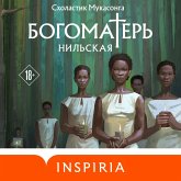 Bogomater' Nil'skaya (MP3-Download) Bogomater' Nil'skaya (MP3-Download)