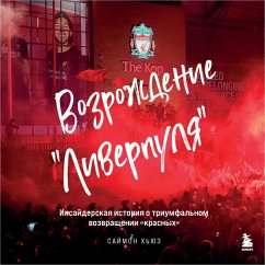 Vozrozhdenie «Liverpulya». Insayderskaya istoriya o triumfal'nom vozvrashchenii «krasnyh» (MP3-Download) - H'yuz, Saymon