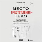 Mesto prestupleniya – telo. Sudmedekspert o podozritel'nykh smertyakh, vskrytiyakh i rassledovaniyakh (MP3-Download)