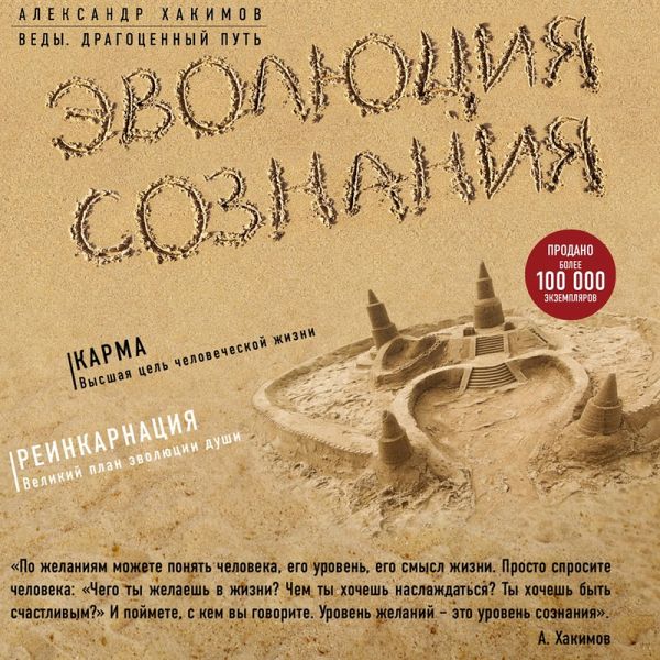 Evolyutsiya soznaniya (MP3-Download) Evolyutsiya soznaniya (MP3-Download)
