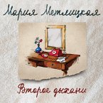 Vtoroe dyhanie (MP3-Download)