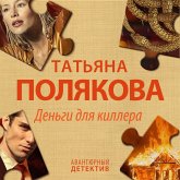 Den'gi dlya killera (MP3-Download) Den'gi dlya killera (MP3-Download)