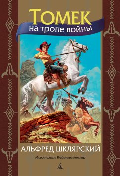 Томек на тропе войны (eBook, ePUB) - Шклярский, Альфред