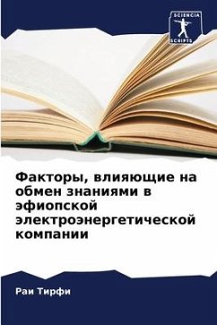 Faktory, wliqüschie na obmen znaniqmi w äfiopskoj älektroänergeticheskoj kompanii - Tirfi, Rai