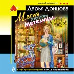 Magiya gospozhi Metelicy (MP3-Download)
