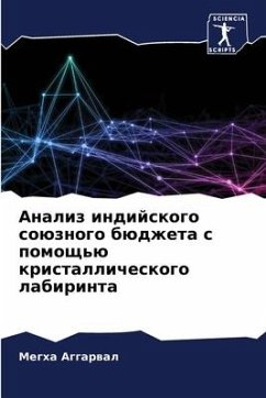 Analiz indijskogo soüznogo büdzheta s pomosch'ü kristallicheskogo labirinta - Aggarwal, Megha