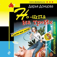 No-shpa na troih (MP3-Download) - Doncova, Dar'ya