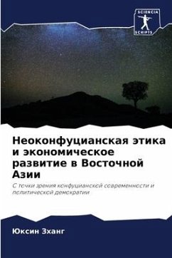 Neokonfucianskaq ätika i äkonomicheskoe razwitie w Vostochnoj Azii - Zhang, Juxin