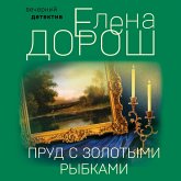 Prud s zolotymi rybkami (MP3-Download) Prud s zolotymi rybkami (MP3-Download)