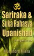 Sariraka & Suka Rahasya Upanishad... - Bild 1