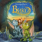 Vico Drachenbruder. Das Geheimnis des funkelnden Amuletts (MP3-Download)