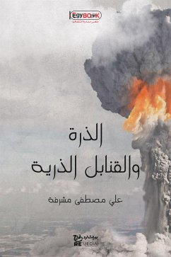 الذرة والقنابل الذرية (eBook, ePUB) - مصطفى مشرفة, علي