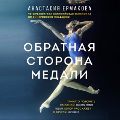 Obratnaya storona medali (MP3-Download) - Ermakova, Anastasia