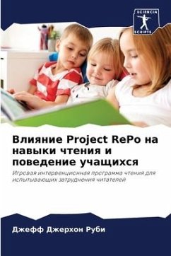 Vliqnie Project RePo na nawyki chteniq i powedenie uchaschihsq - Rubi, Dzheff Dzherhon