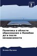 Politika w oblasti obrazowaniq w... - Bild 1
