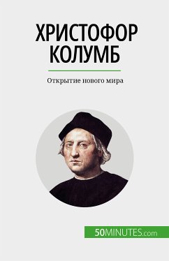 Христофор Колумб (eBook, ePUB) - Parmentier, Romain