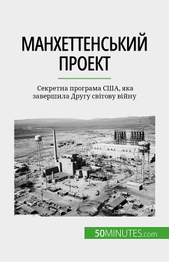 Cover Манхеттенський проект (eBook, ePUB)