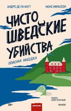 Cover The Österlen Murders #2 (eBook, ePUB)