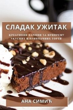 Сладак Ужитак - &