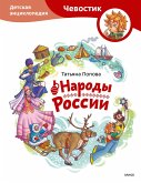 Narody Rossii (eBook, ePUB)