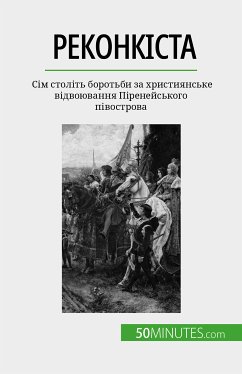 Реконкіста (eBook, ePUB) - Parmentier, Romain