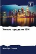 Umnye goroda ot IBM - Bild 1