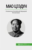 Мао Цзэдун (eBook, ePUB)