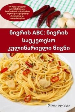 ნივრის ABC - &