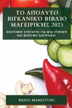 Το Απόλυτο Βιγκανικό Βιβλίο Μαγειρικής 2023 - &