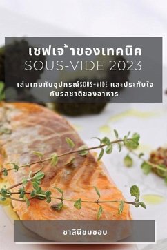 Cover เชฟเจ ้าของเทคนิค Sous-Vide 2023: เล่