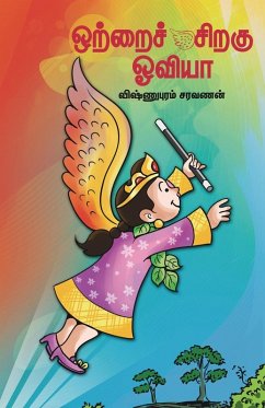 Cover Ottrai Siragu Oviya