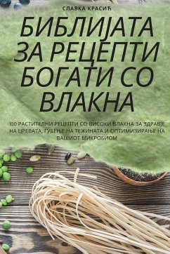 Cover БИБЛИЈАТА ЗА РЕЦЕПТИ БОГАТИ СО ВЛАКНА