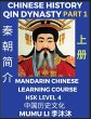 Chinese History of Qin Dynasty, China's... - Bild 1