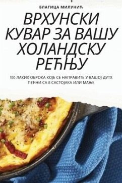 ВРХУНСКИ КУВАР ЗА ВАШУ ХО - 1041;&1083;&1072;&1075;&1080;&109