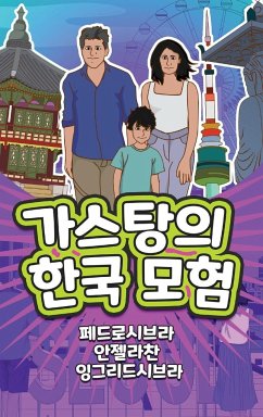 The Adventures of Gastão in South Korea (Korean) - Chan, Angela; Seabra, Ingrid; Seabra, Pedro