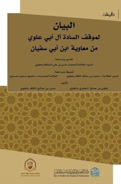 البيان لموقف السادة ال أبي علوي من معاوية ب - Al-Jifri, Alawi Bin Sadiq; Al-Kaqf, Hassan Bin Saleh