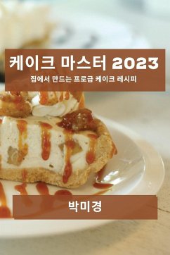 Cover 케이크 마스터 2023
