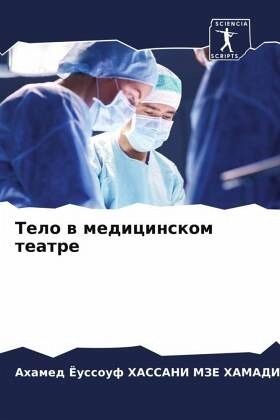 Telo w medicinskom teatre