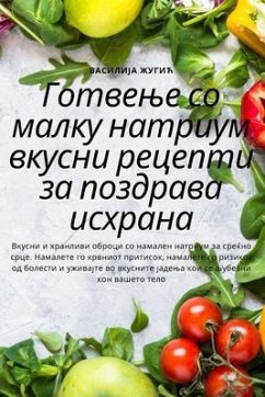 Готвење со малку натриум вкусни рецепти зk - &