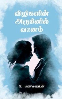 Vizhigalin Aruginil Vaanam - U Manikandan