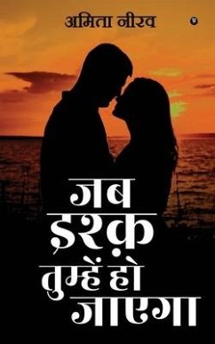 Jab Ishq Tumhein Ho Jaegaa - Amita Neerav