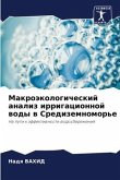 Makroäkologicheskij analiz irrigacionnoj wody w Sredizemnomor'e