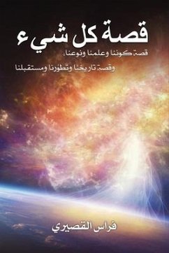 Cover قصة كل شيء