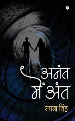 Anant Mein Ant - Sapna Singh