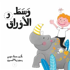 Cover وسط الأوراق