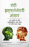 Anti inflammatory Diet (Hindi Edition) (eBook, ePUB)