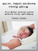 குறட்டை (சத்தம்) ஏற்படுவதை எவ்வாறு தடுப்பது (eBook, ePUB)