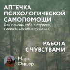 Aptechka psihologicheskoy samopomoshchi: Rabota s chuvstvami (MP3-Download)