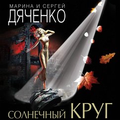 Solnechnyy krug (MP3-Download) - Dyachenko, Marina; Dyachenko, Sergey