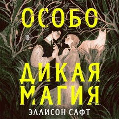 Cover Osobo dikaya magiya (MP3-Download)